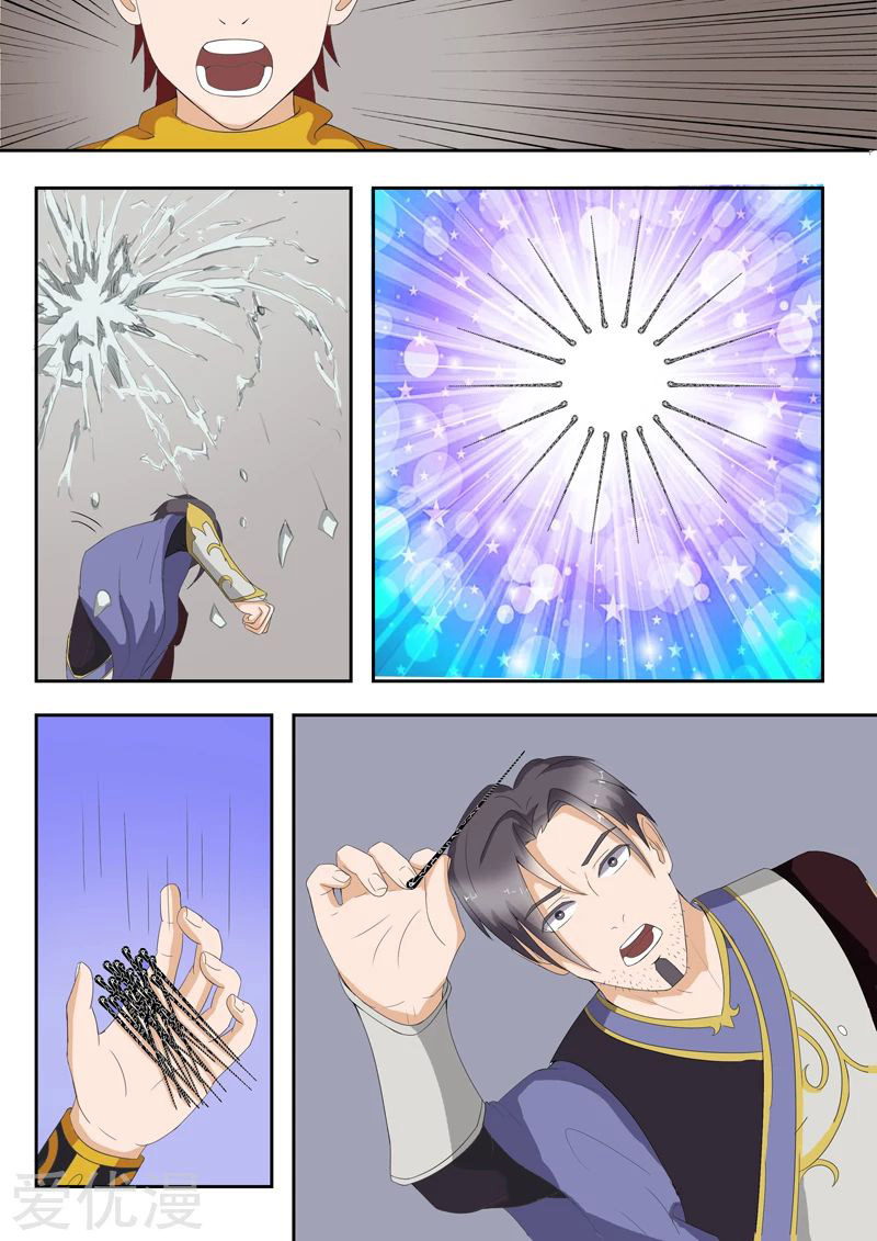 Martial Master  ปรมาจารย์การต่อสู้ ตอนที่ 23 หน้า 9