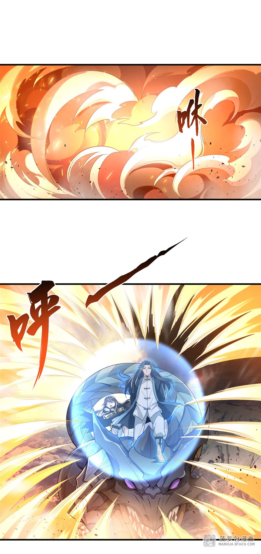 ศิษย์ของข้าล้วนมีอนาคตที่ยิ่งใหญ่ (ชนจีน) ตอนที่ 20 หน้า 3