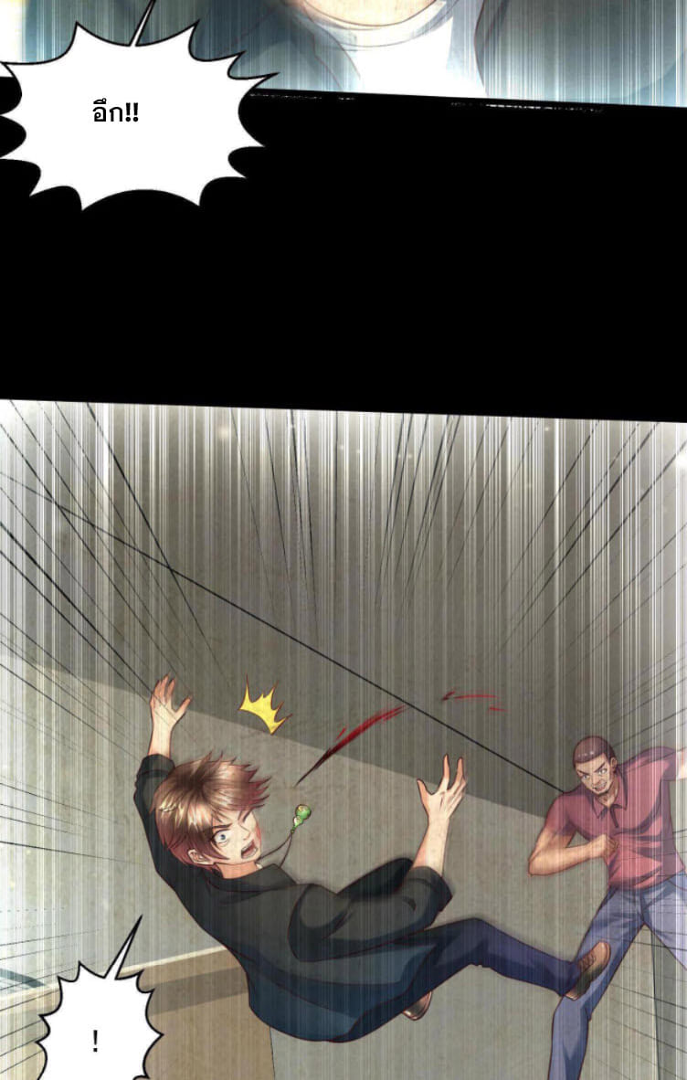 หมอเทพชนบท ตอนที่ 1 หน้า 15