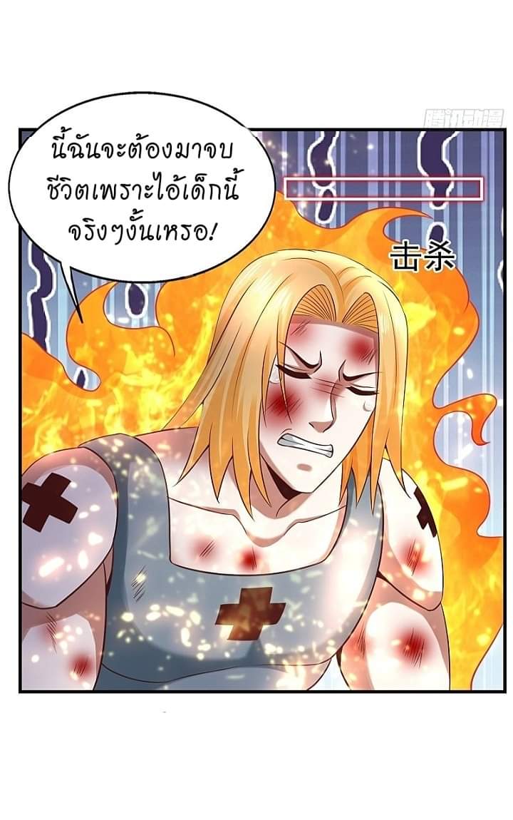 The best game master of the city – สุดยอดเซียนเกมแห่งคนร ตอนที่ 17 หน้า 11