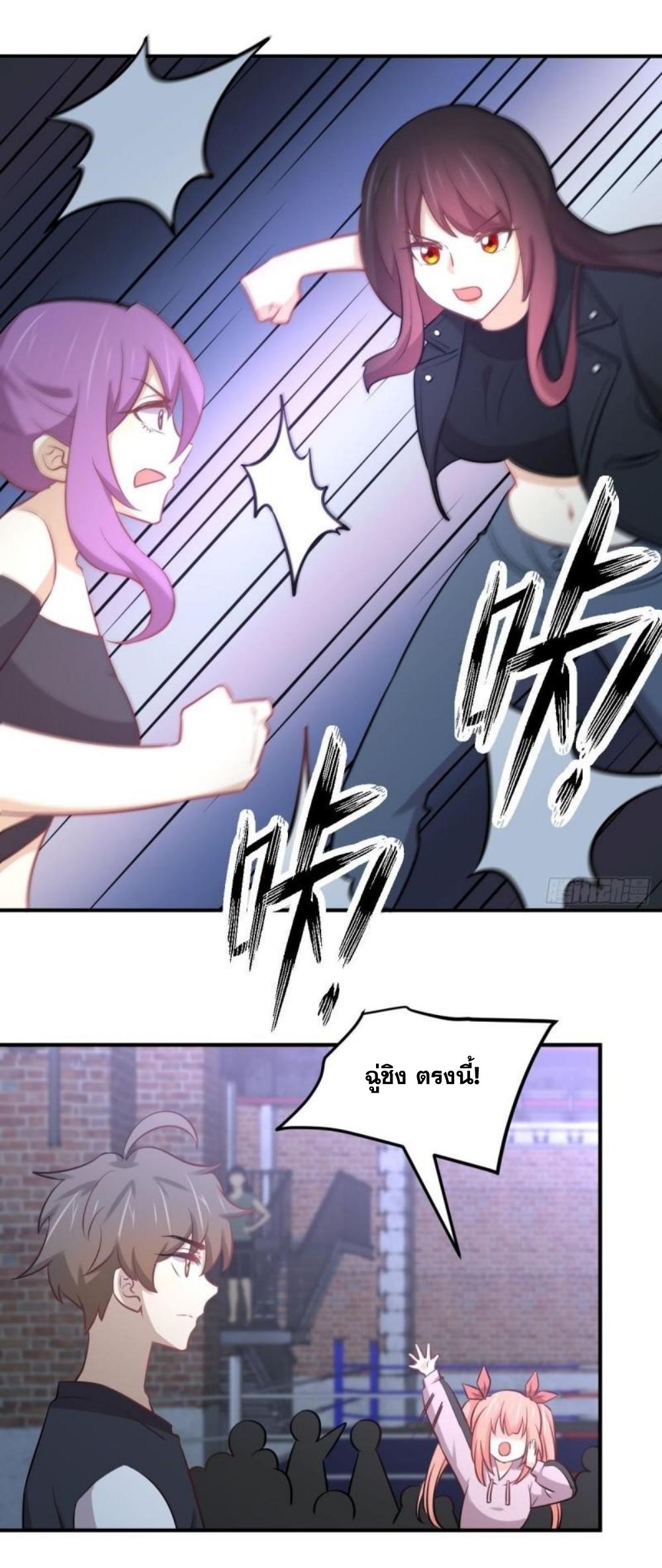 Immortal Swordsman in The Reverse World ข้าเซียนกระบี่ไม่เกาะสตรี ตอนที่ 272 หน้า 9