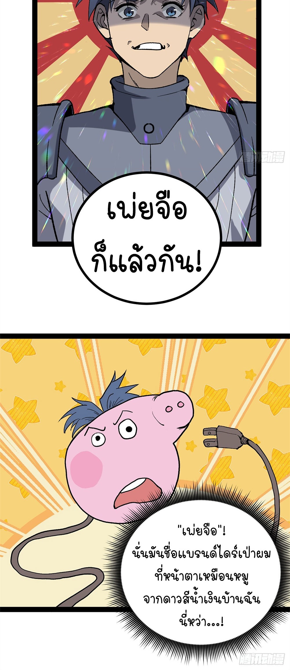 Gatekeeper of the Boundless World | ผู้พิทักษ์ประตูแห่งดินแดนไร้ขอบเขต ตอนที่ 51 หน้า 21