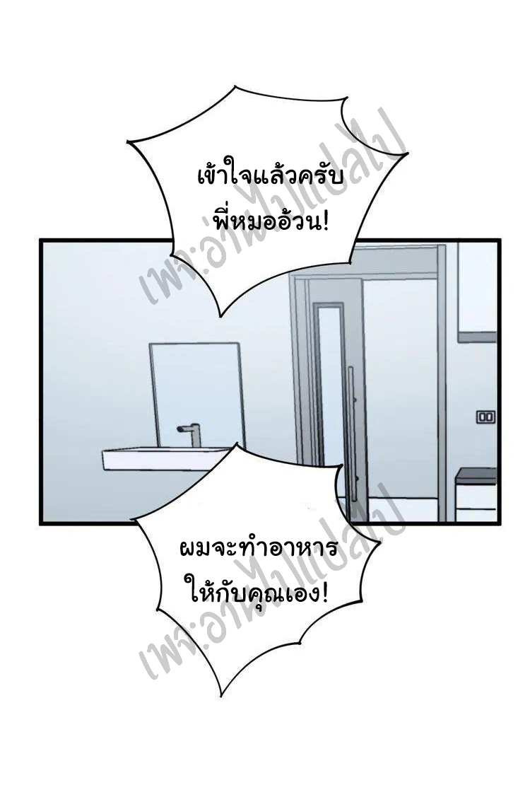 Bad Hand Witch Doctor สุดยอดพ่อมดหมอผี ตอนที่ 138 หน้า 35