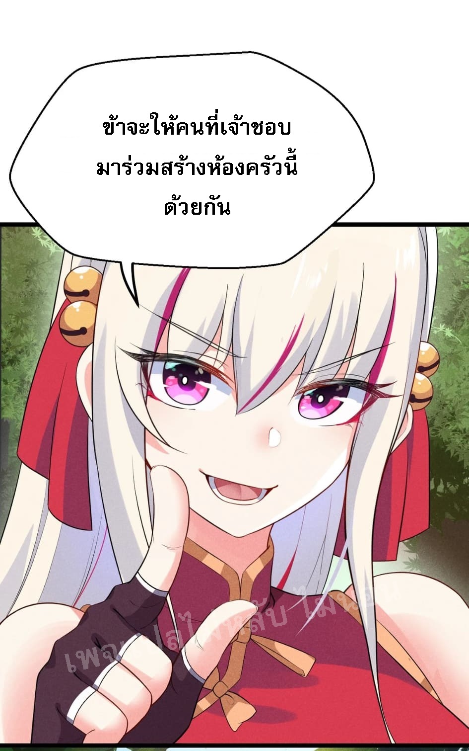 สุดยอดพ่อครัวเจ้าแห่งฮาเร็ม ตอนที่ 14 หน้า 38