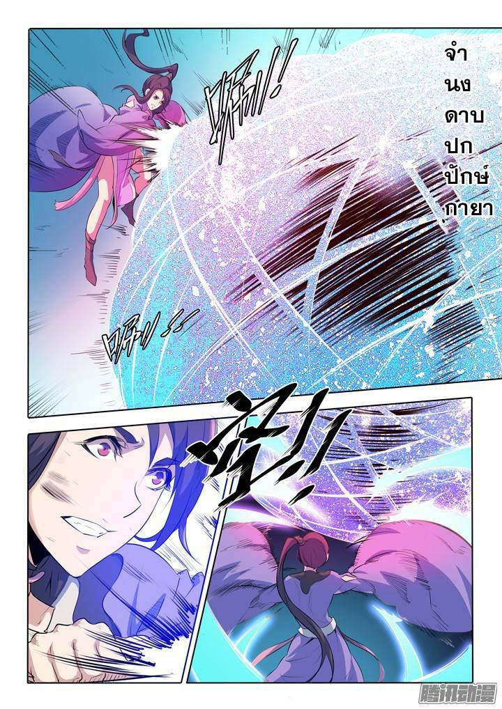 Apotheosis – การยกระดับสู่สถานะของพระเจ้า ตอนที่ 69 หน้า 13