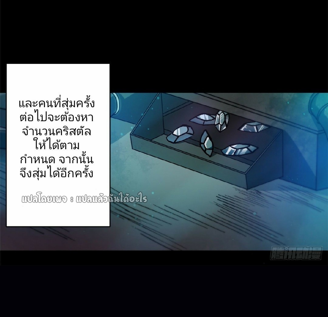 รูเล็ตเวิลด์ สุ่มไอเทมเอาชีวิตรอด ตอนที่ 30 หน้า 22