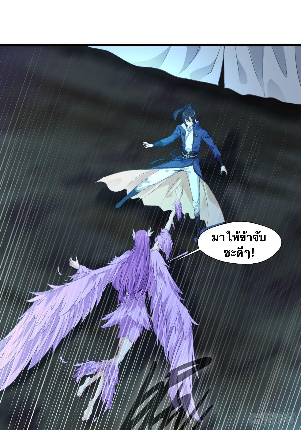ข้ากลายเป็นผู้เป็นอมตะที่ยิ่งใหญ่ ตอนที่ 12 หน้า 14