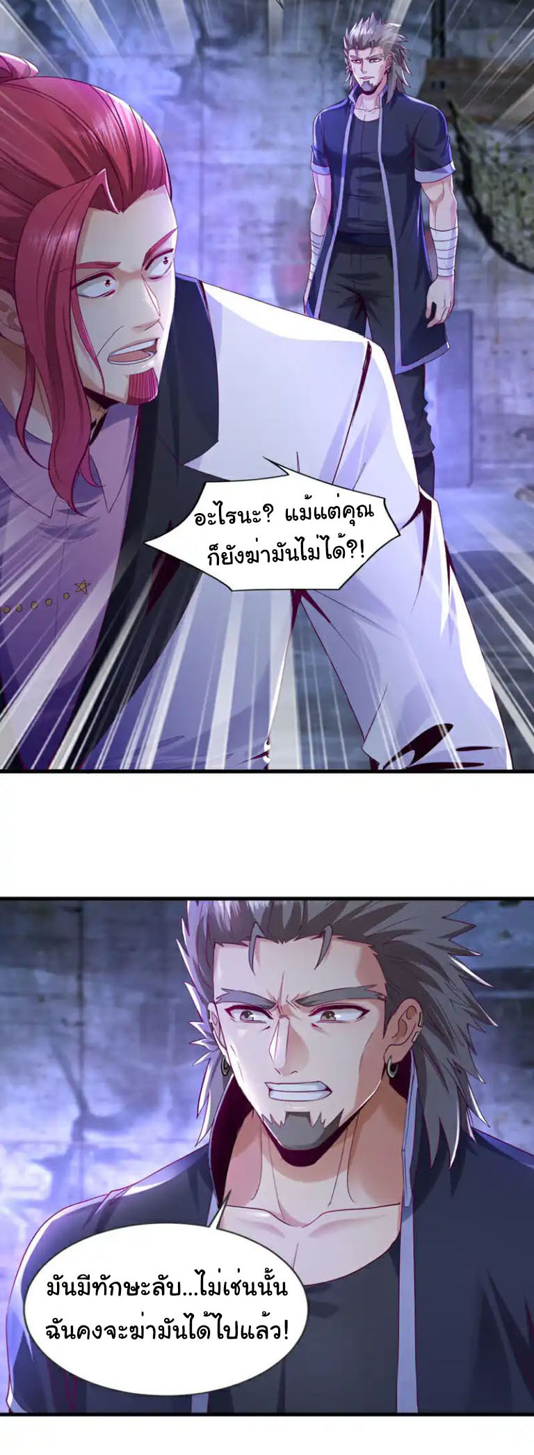 Chu Chen, the trash son-in-law ตอนที่ 139 หน้า 2