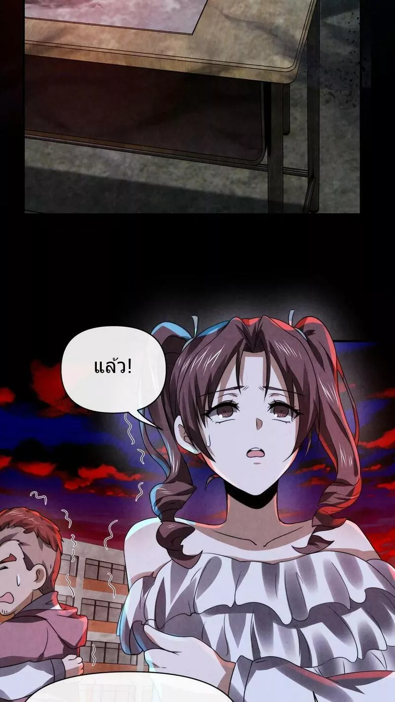 Overly Ferocious of Being Cautious ตอนที่ 19 หน้า 20
