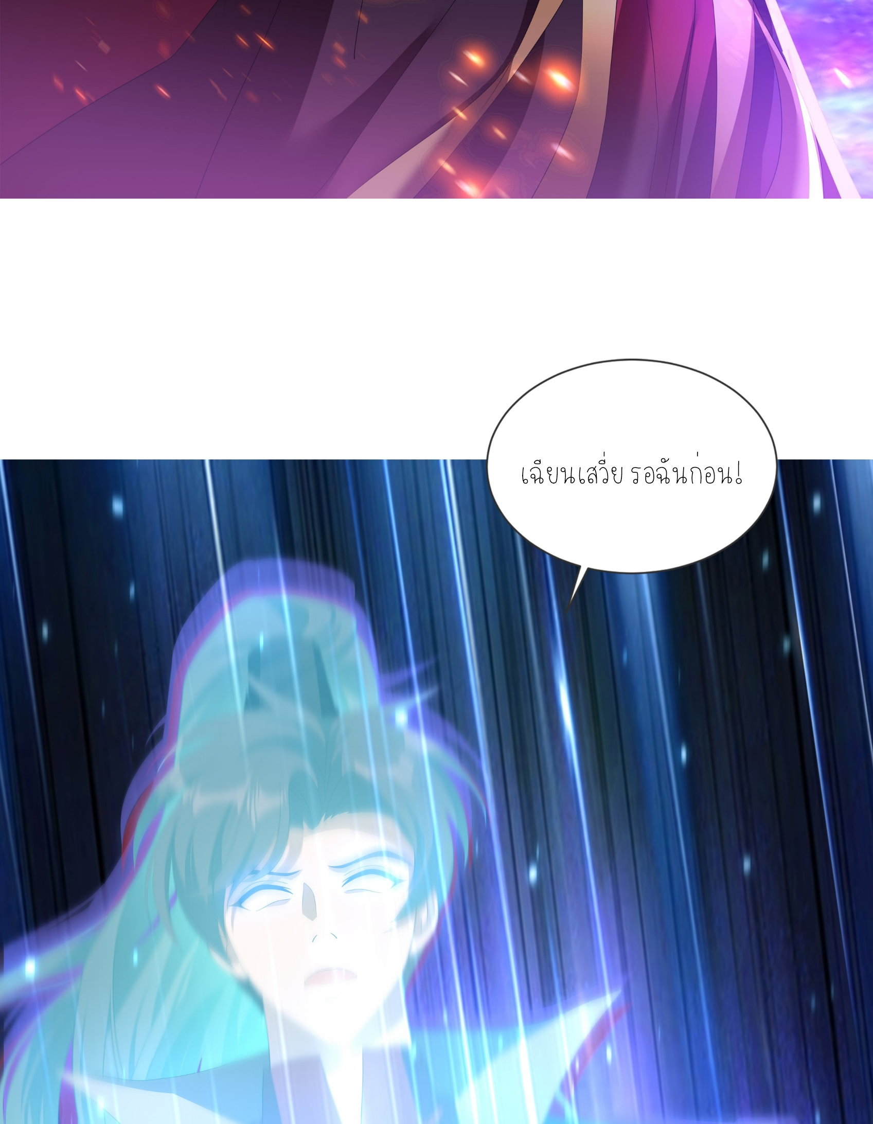 ลูกเขยผู้บ้าคลั่ง (จักรพรรดิอมตะ) ตอนที่ 1 หน้า 46