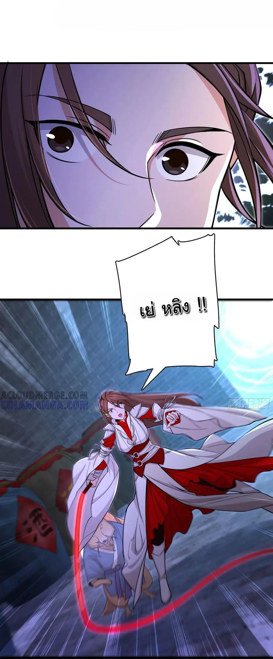 สะท้านฟ้าสุราสวรรค์ ( Brewmaster of the Martial World ) ตอนที่ 8 หน้า 2