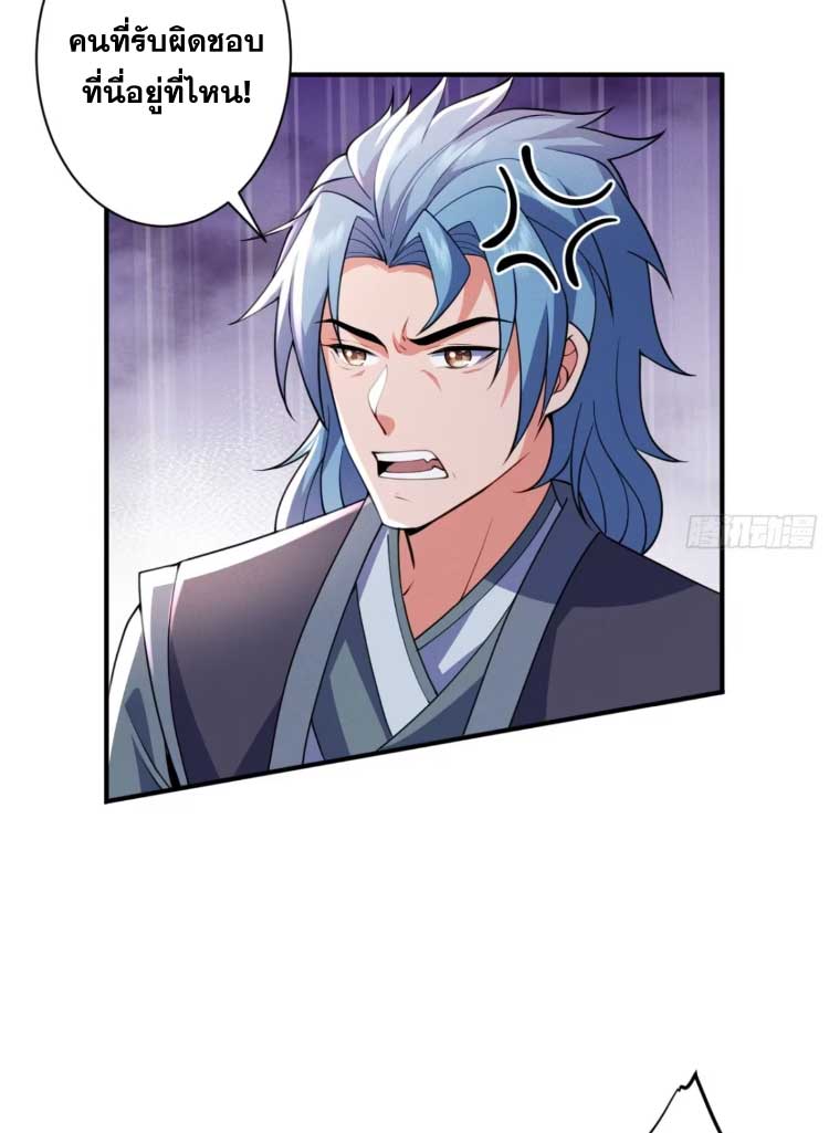 ภรรยาของข้าคือคนสำคัญแห่งสวรรค์ ตอนที่ 29 หน้า 33