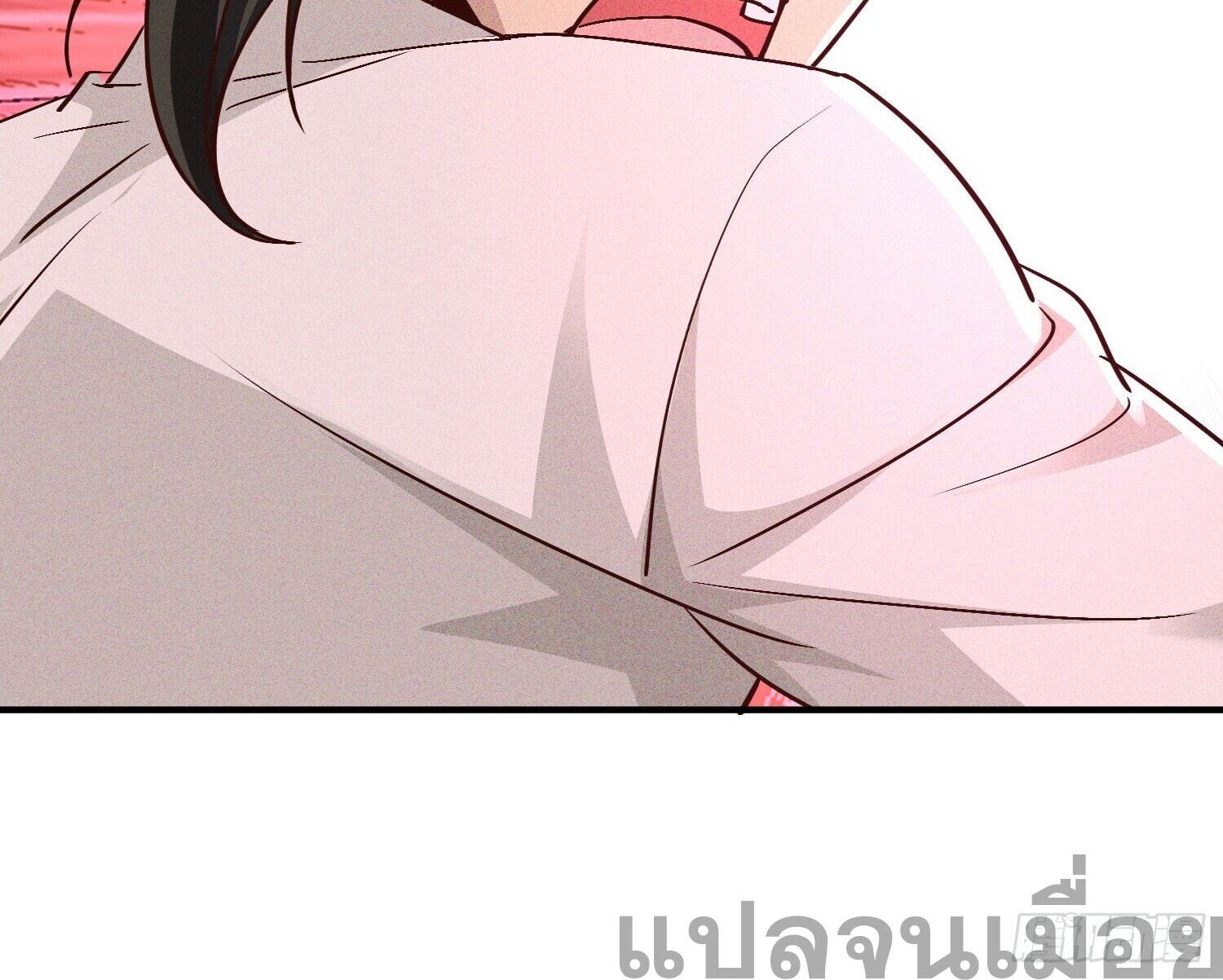 จักรพรรดิเทพสวรรค์ ตอนที่ 2 หน้า 16