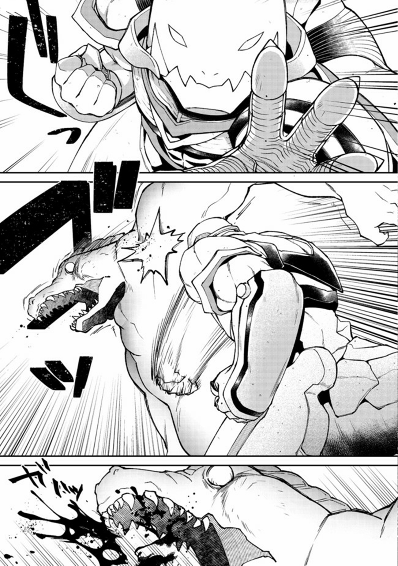 Bonkotsu Shinpei No Monster Life ตอนที่ 2 หน้า 3