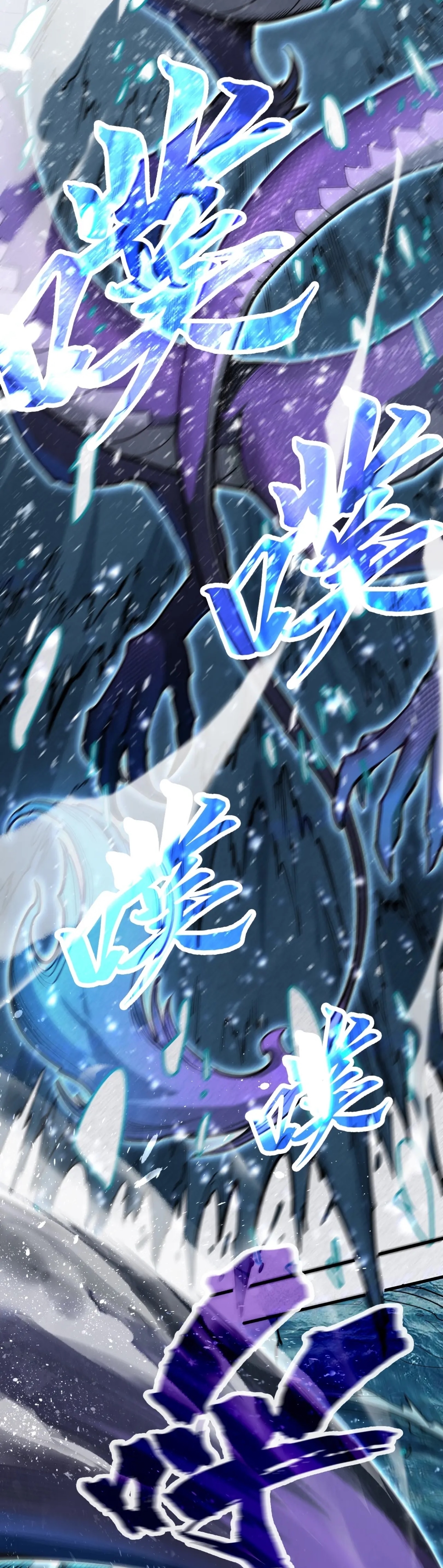 มหาเทพนิรันดร์กาล ตอนที่ 83 หน้า 6