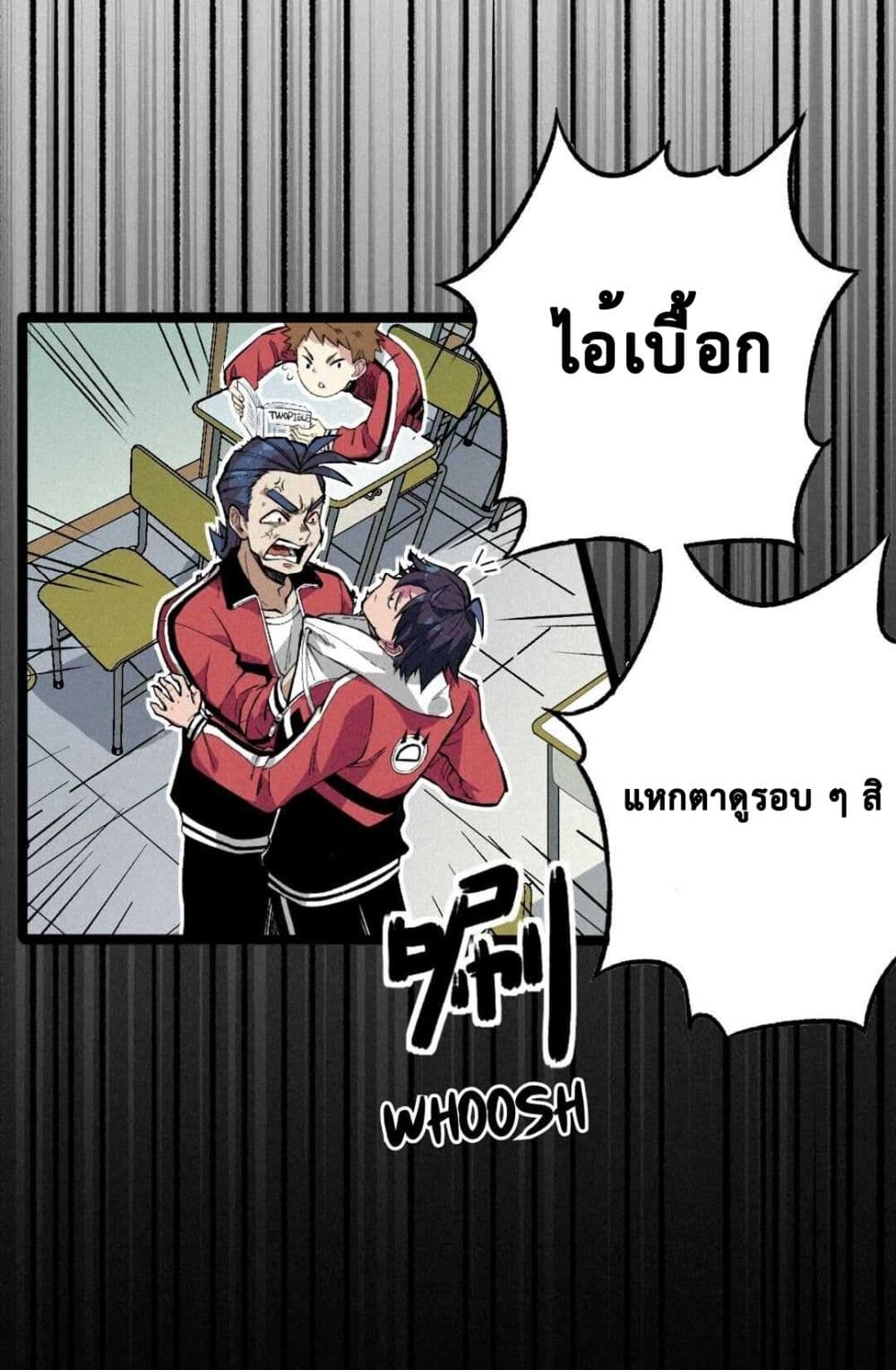 The Strong, The Few, True Cultivators on Campus : วิทยาเขตผู้ฝึกฝนวิญญาณที่แท้จริง ตอนที่ 2 หน้า 13