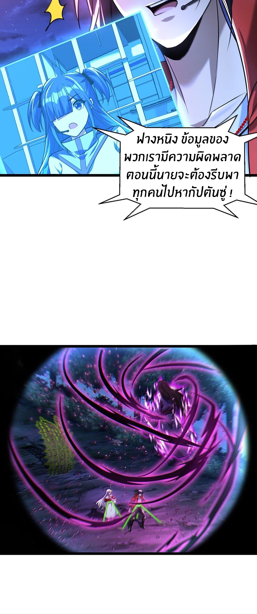 During the live broadcast, I proposed to the female ghost - she really agreed?! ตอนที่ 72 หน้า 31