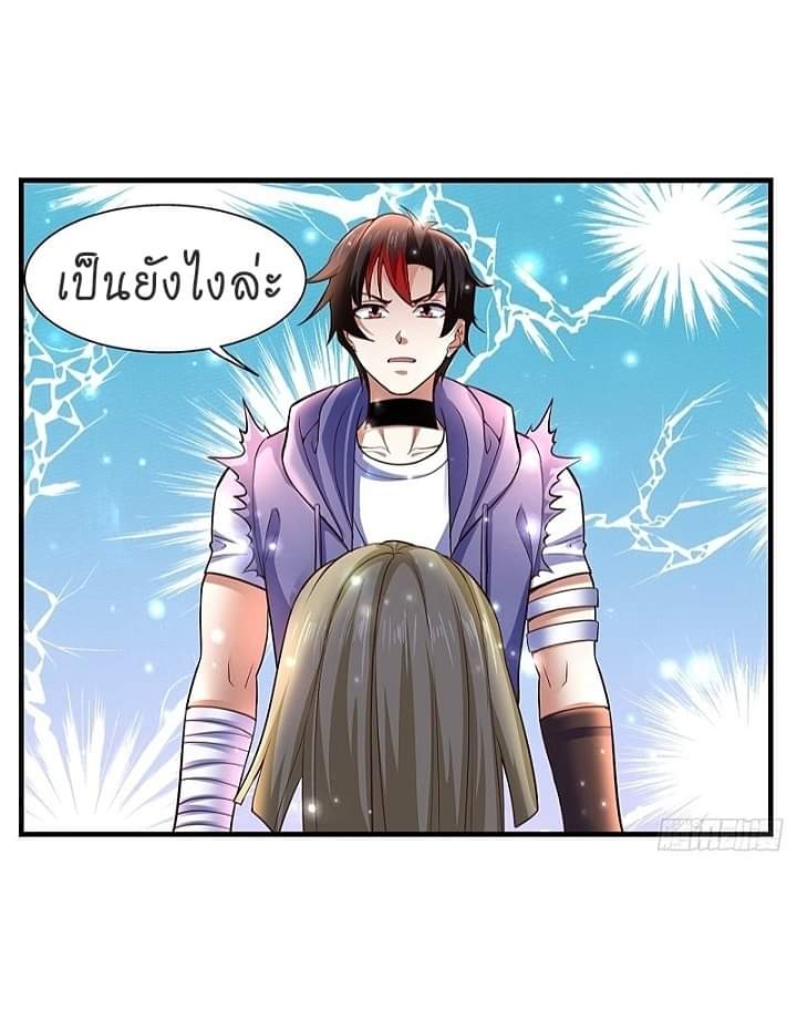 The best game master of the city – สุดยอดเซียนเกมแห่งคนร ตอนที่ 13 หน้า 7