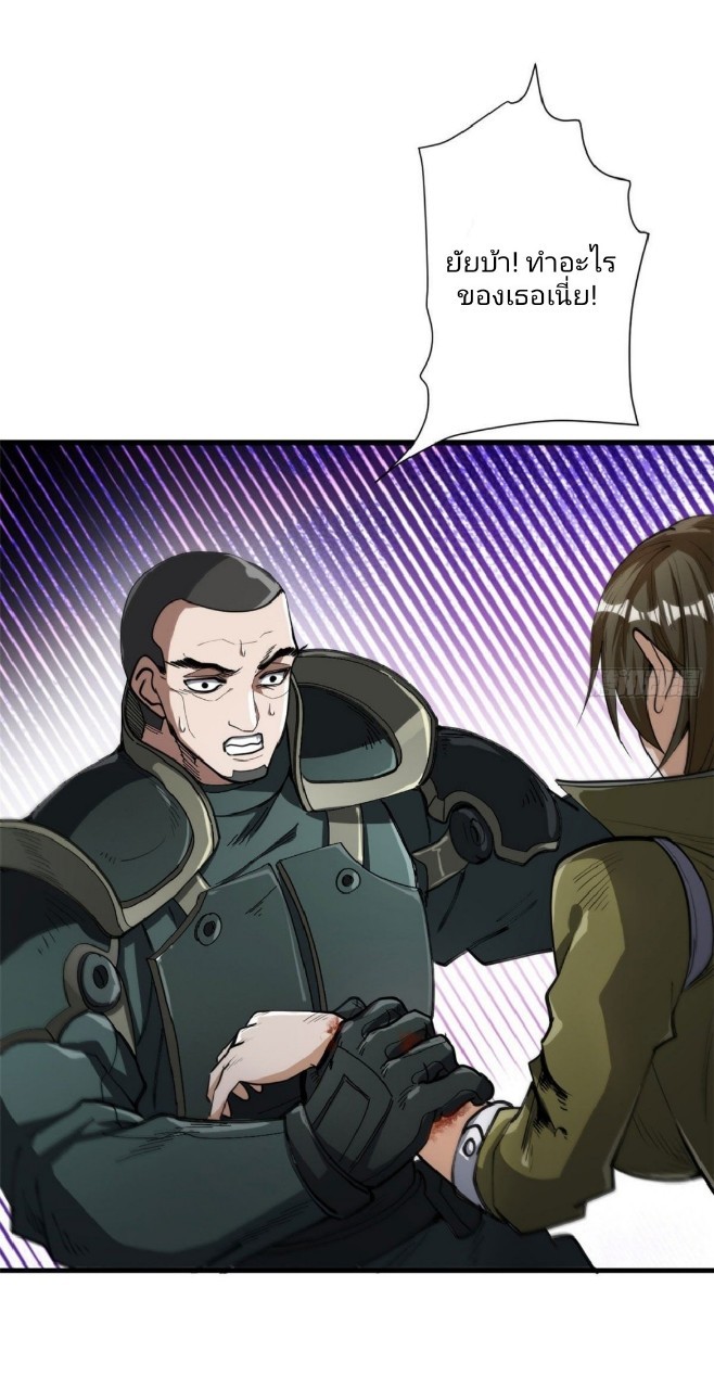 รูเล็ตเวิลด์ สุ่มไอเทมเอาชีวิตรอด ตอนที่ 52 หน้า 13