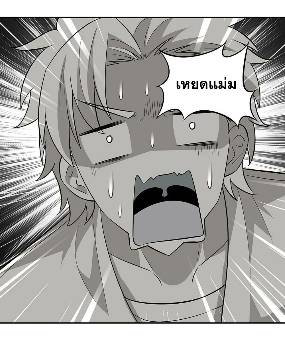 โครตเกรียนเซียนโอสด ตอนที่ 111 หน้า 23