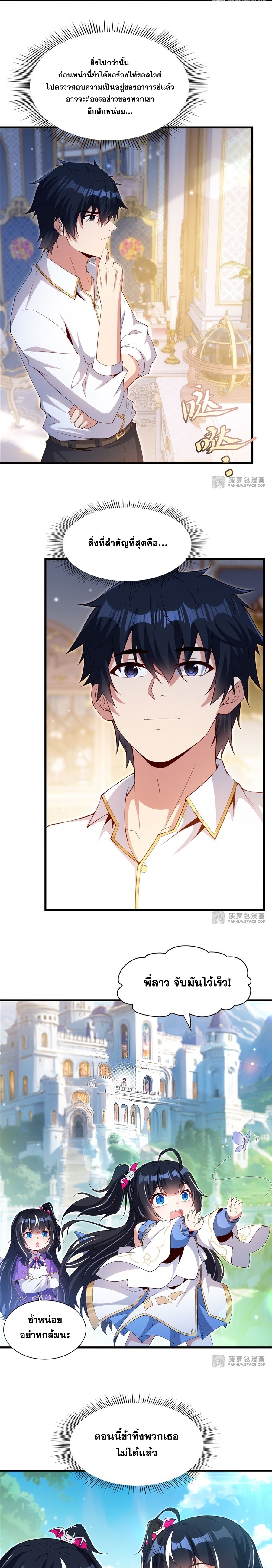 Shut Up, Evil Dragon! หุบปากซะยัยมังกรร้ายข้าไม่อยากมีลูกกับเจ้าอีกแล้ว ตอนที่ 27 หน้า 16