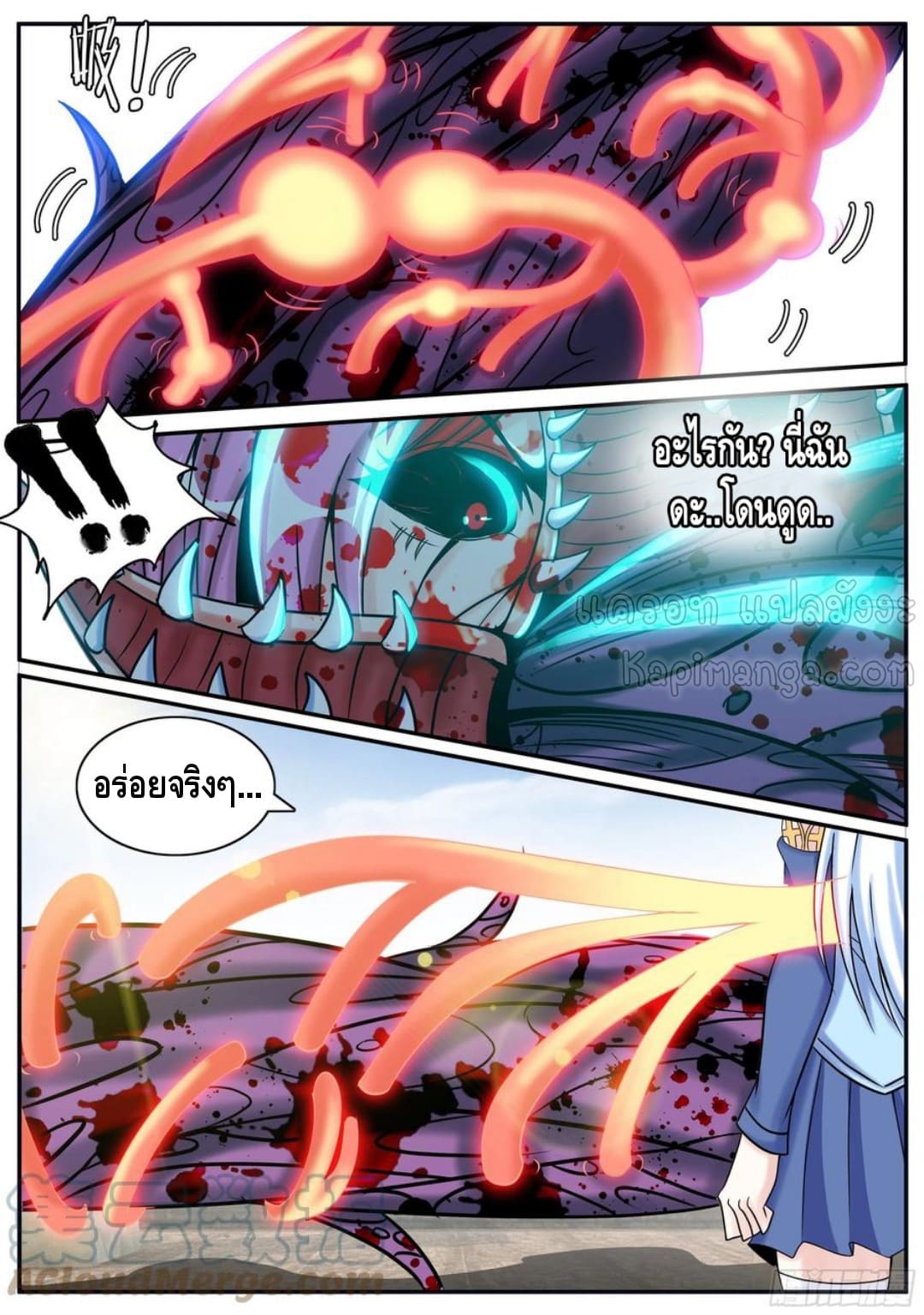 Apocalyptic dungeon ตอนที่ 105 หน้า 7