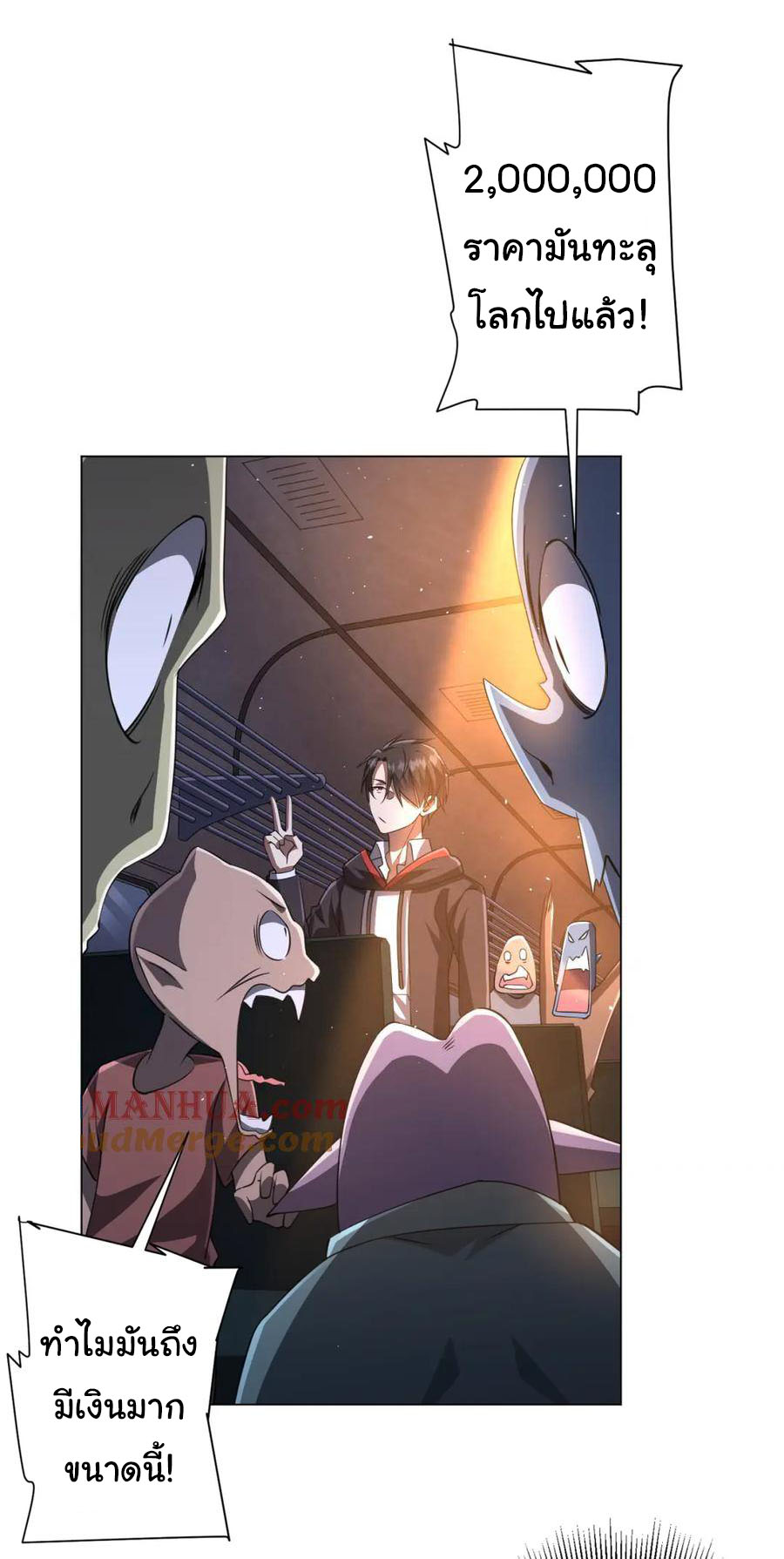 Start with trillions of coins ตอนที่ 34 หน้า 45
