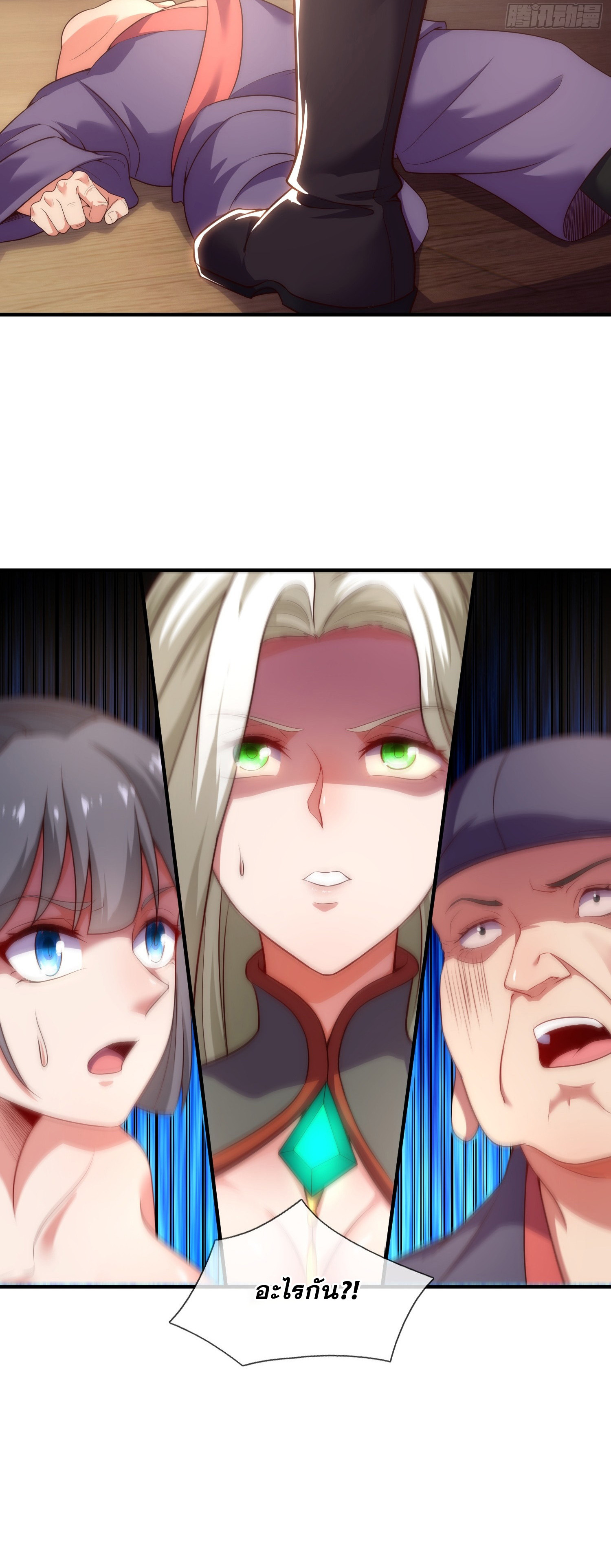 เป็นเซียนได้ไม่นานก็โดนเทพธิดาเรียกตัวซะแล้ว ตอนที่ 4 หน้า 7