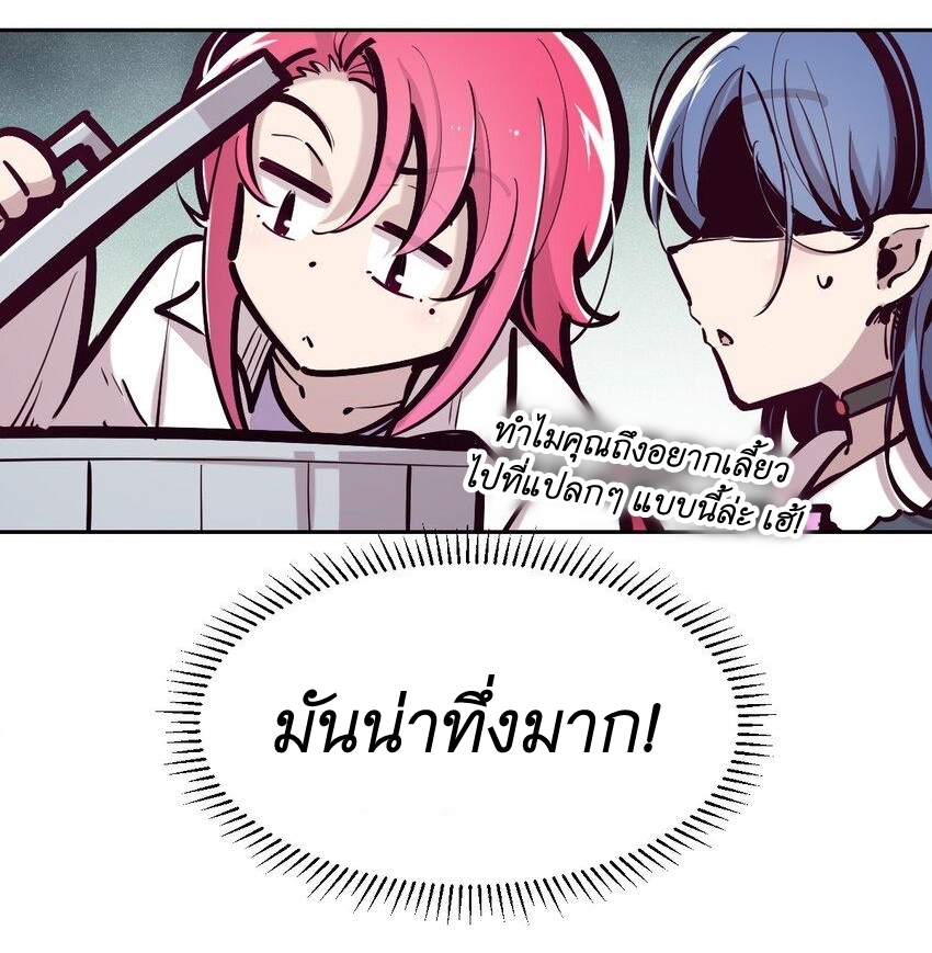 Demon x Angel can't get along! ตอนที่ 97 หน้า 5
