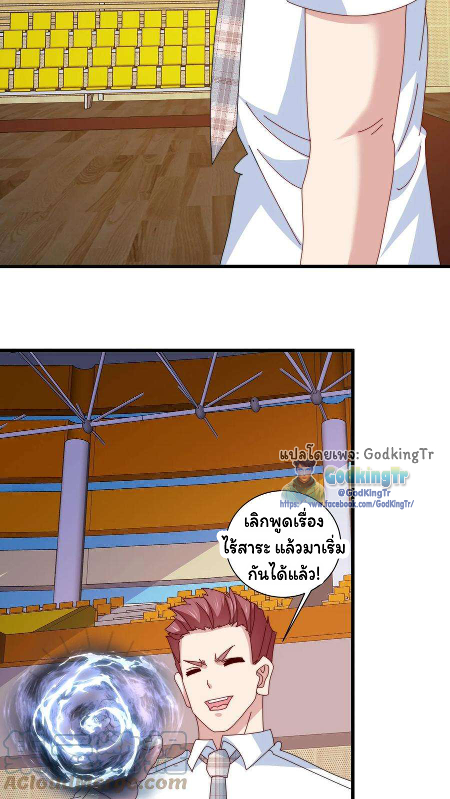 เป็นแค่สไลม์ธรรมดา จะตบมังกรไม่ได้หรือไง? ตอนที่ 80 หน้า 18