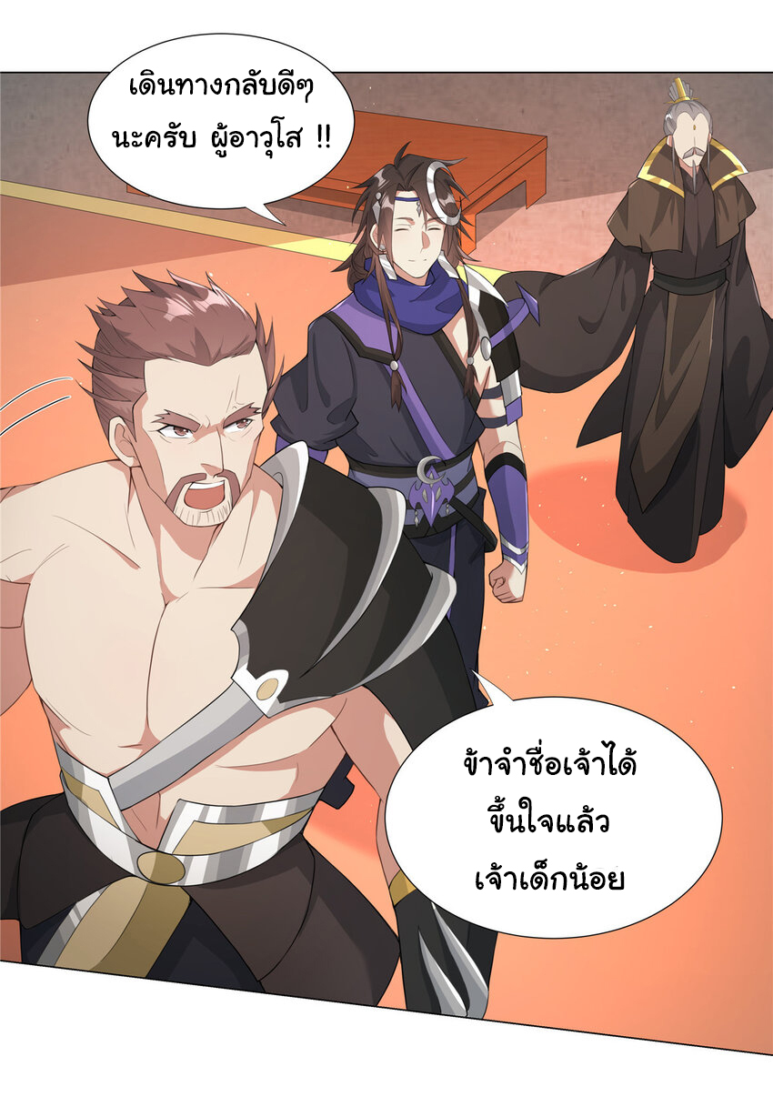 ข้าฝึกยุทธสายธรรมะในลัทธิมาร ตอนที่ 27 หน้า 7