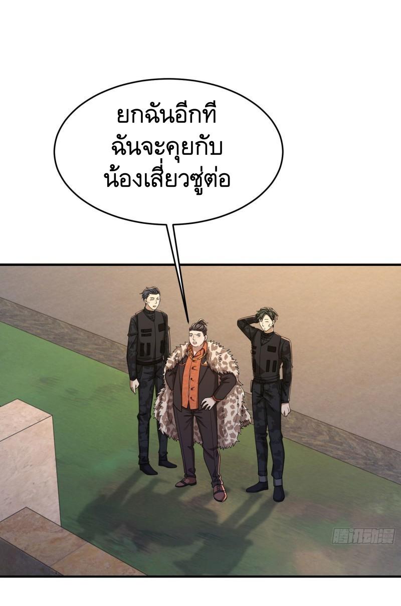 THE FIRST ORDER ตอนที่ 149 หน้า 2