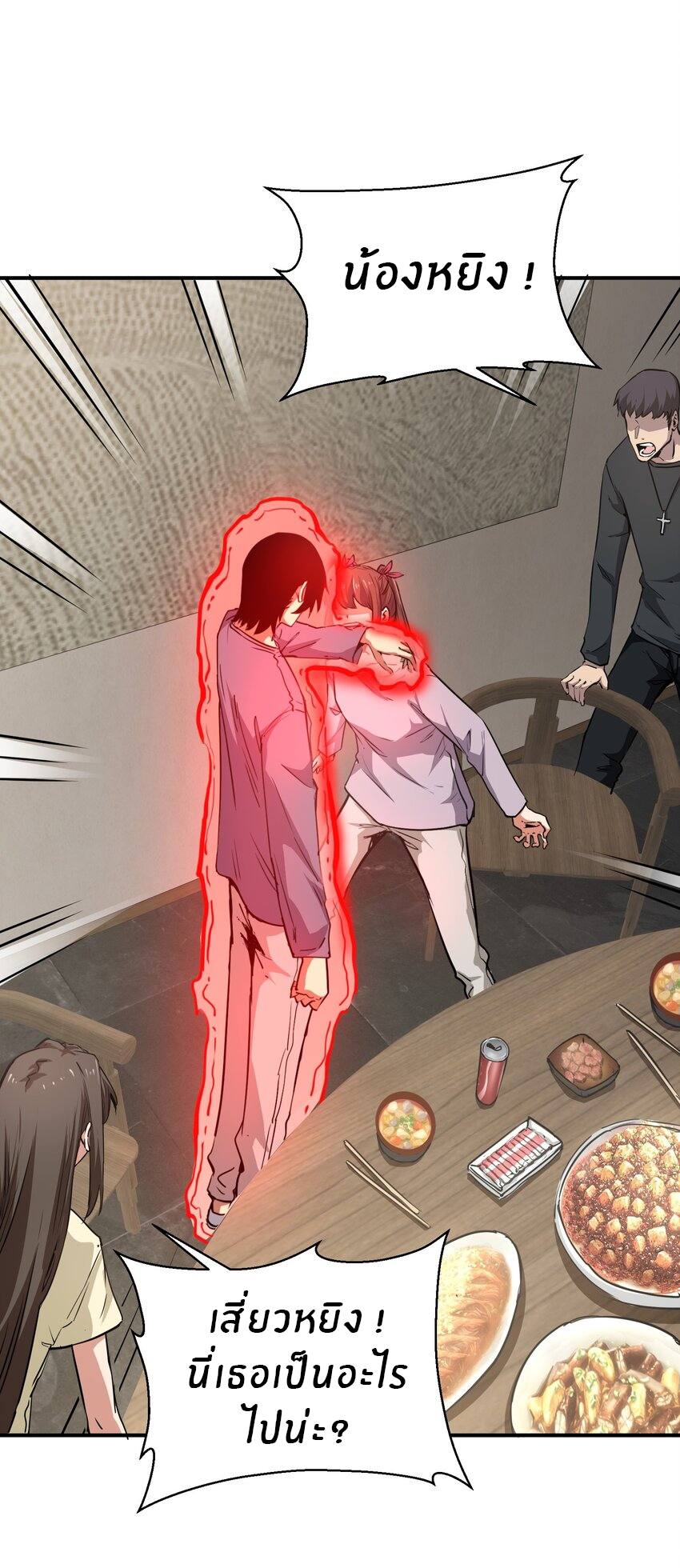 (ทันต้นฉบับ)The catastrophe of the doomsday, the rebirth of me turned the whole family into a boss! ตอนที่ 17 หน้า 4