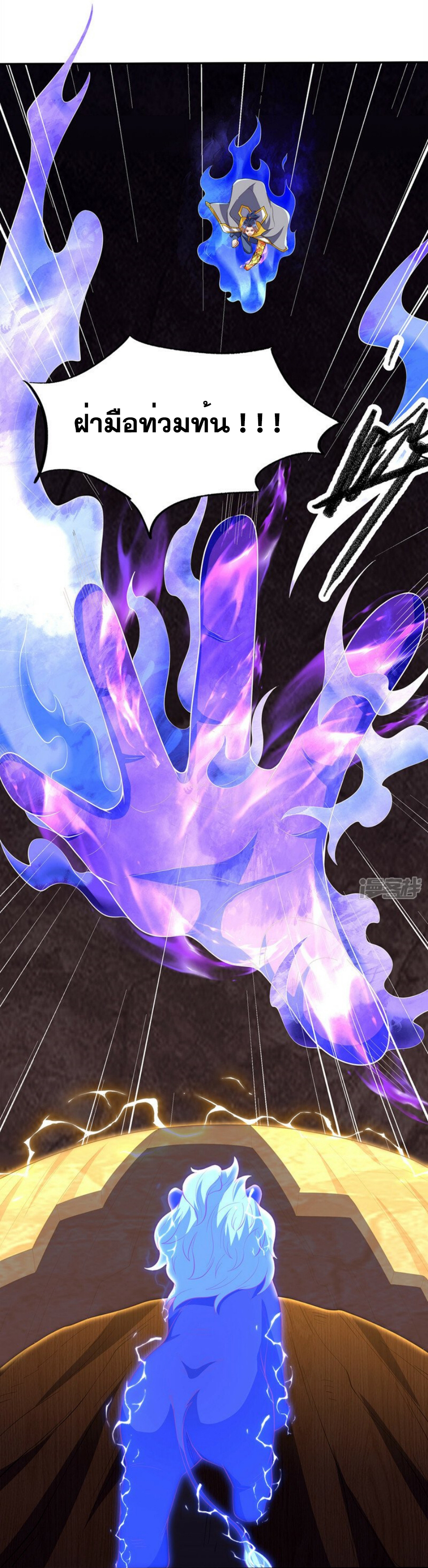 Wu ni ตอนที่ 269 หน้า 23