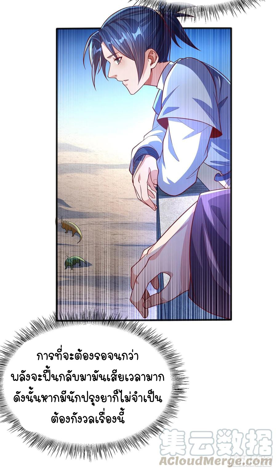 Wu ni ตอนที่ 49 หน้า 15