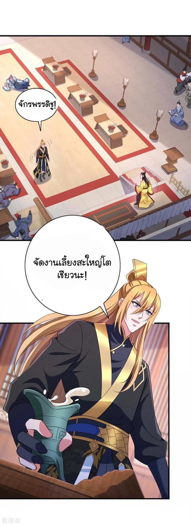 ระบบโครตเกรียน คะแนนล้านล้าน (ฮาเร็ม) ตอนที่ 60 หน้า 16