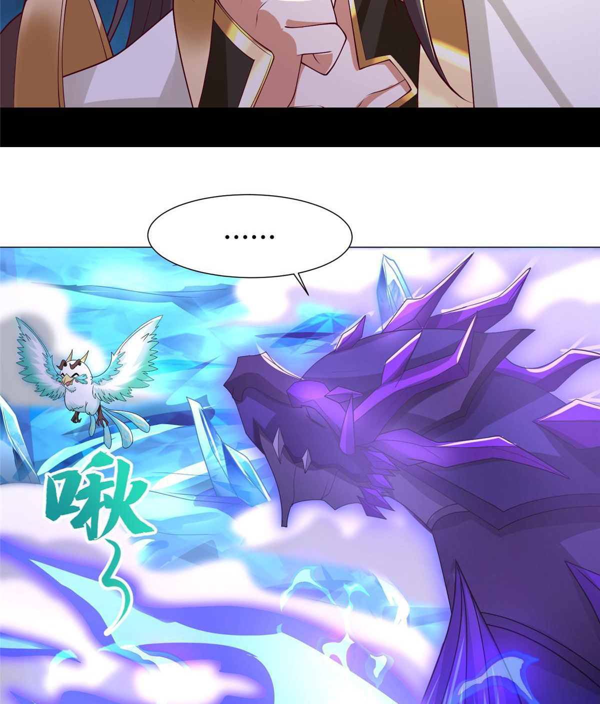 (ชนจีน) Dragon Master (จูหมิง นักรบเซียนมังกร) ตอนที่ 191 หน้า 48