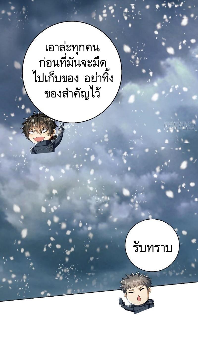 THE FIRST ORDER ตอนที่ 124 หน้า 42