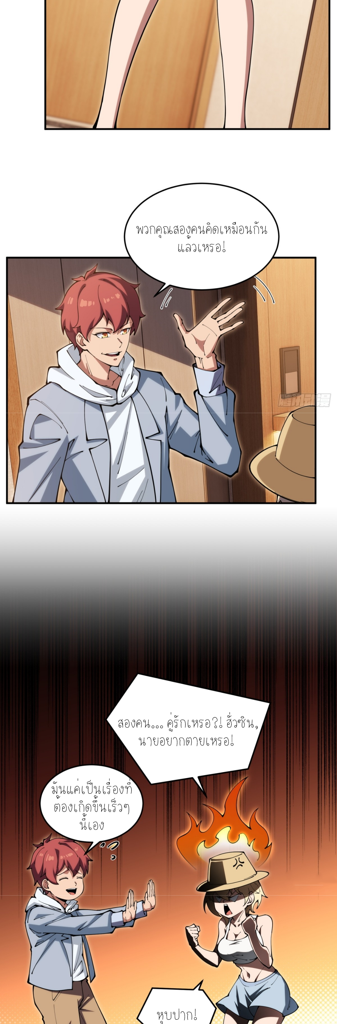 แสงแห่งความหวัง: คุณลุงผู้ทำลาย~ ตอนที่ 7 หน้า 15