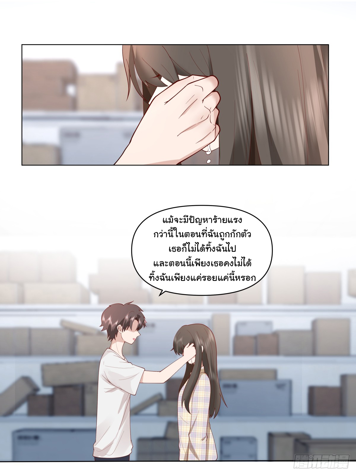 ผมไม่ได้อยากกลับมาเกิดใหม่เลยจริงๆ ตอนที่ 83 หน้า 23