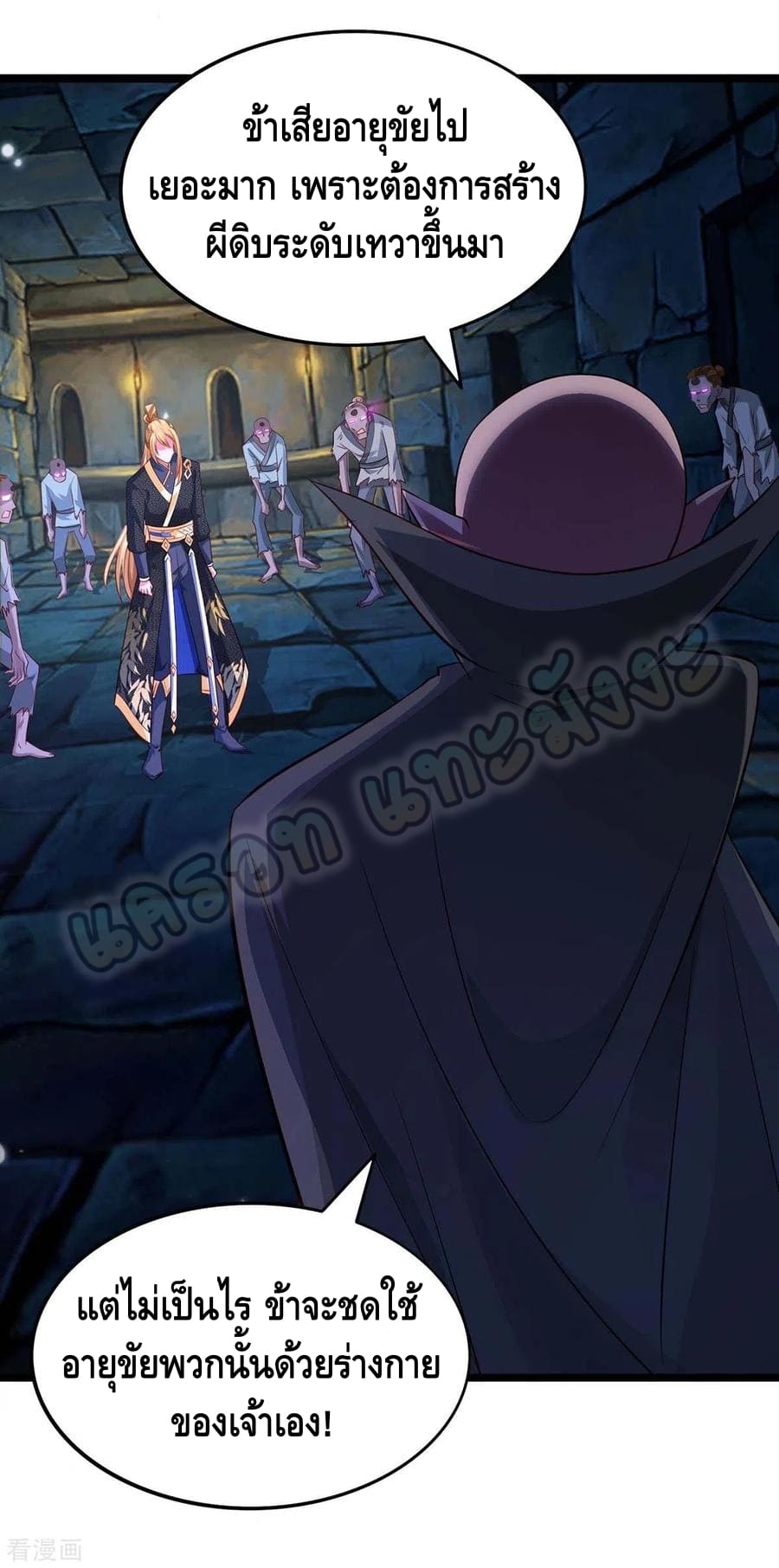 million skill points ตอนที่ 49 หน้า 28