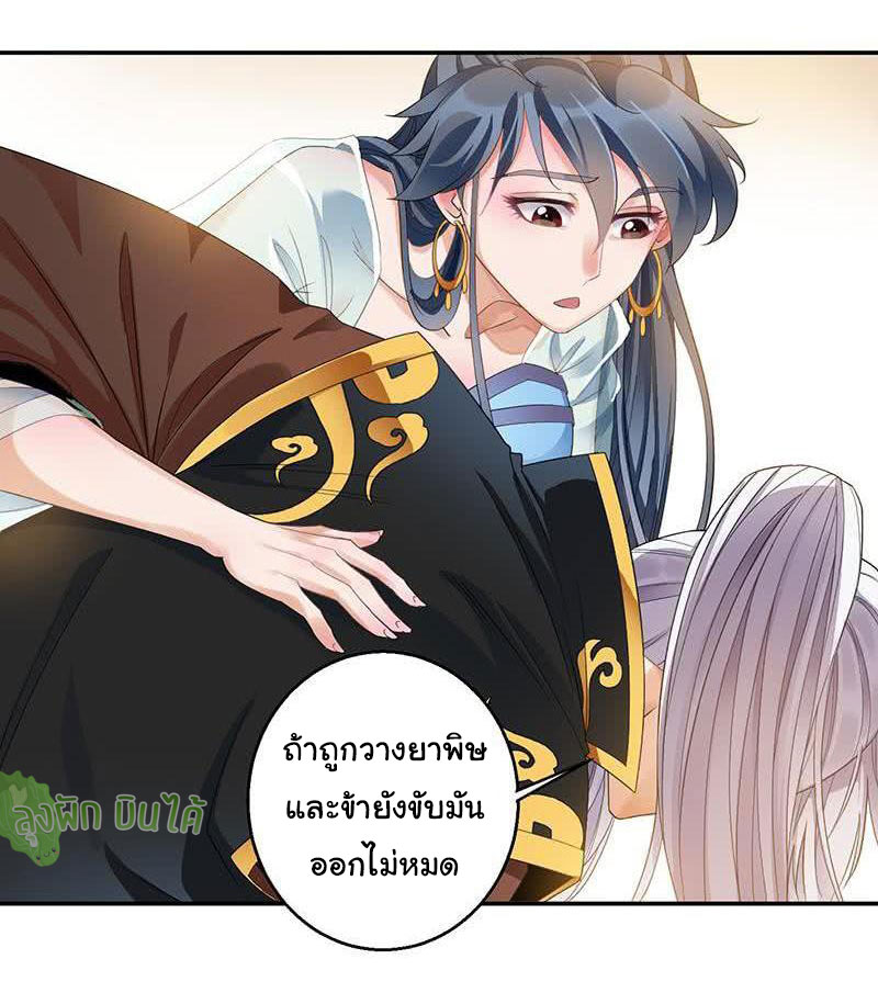 ETERNAL EMPEROR ตอนที่ 9 หน้า 22