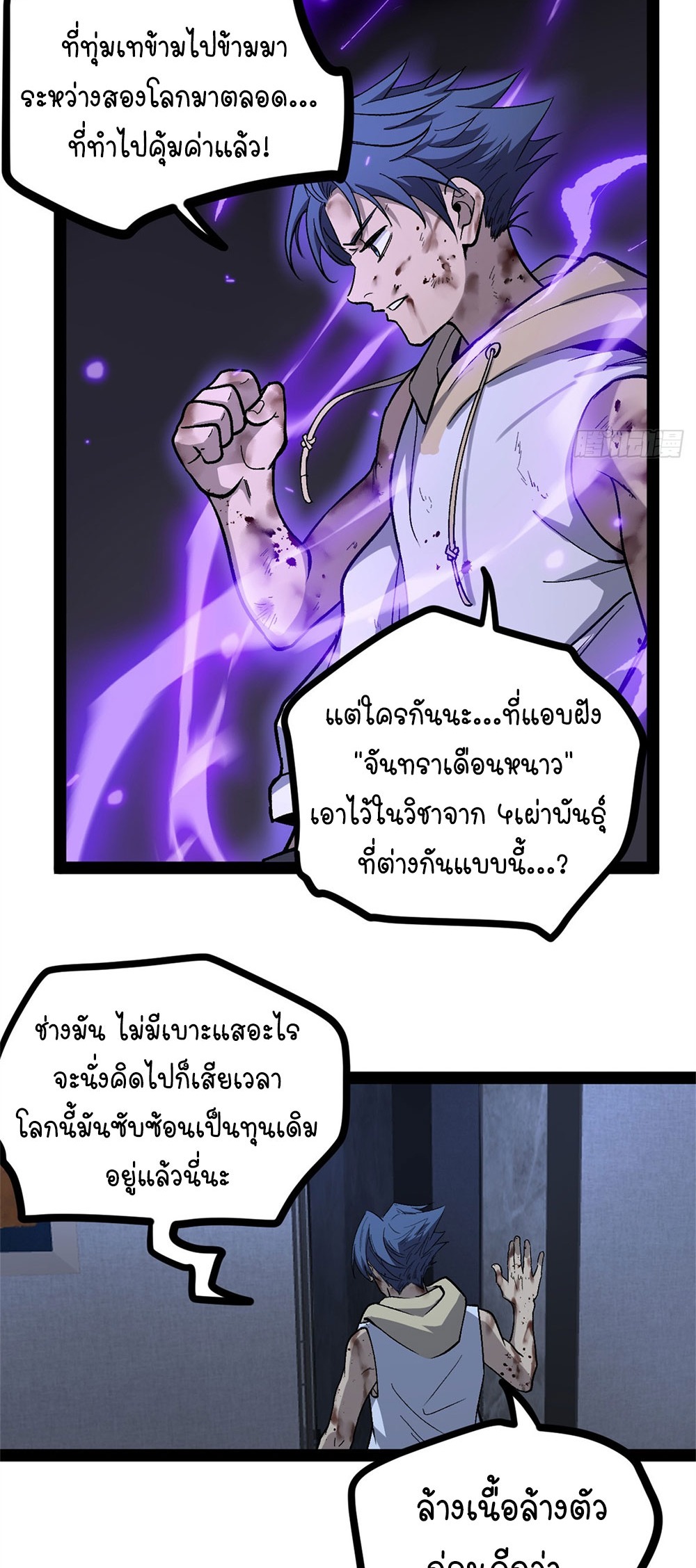 Gatekeeper of the Boundless World | ผู้พิทักษ์ประตูแห่งดินแดนไร้ขอบเขต ตอนที่ 63 หน้า 18