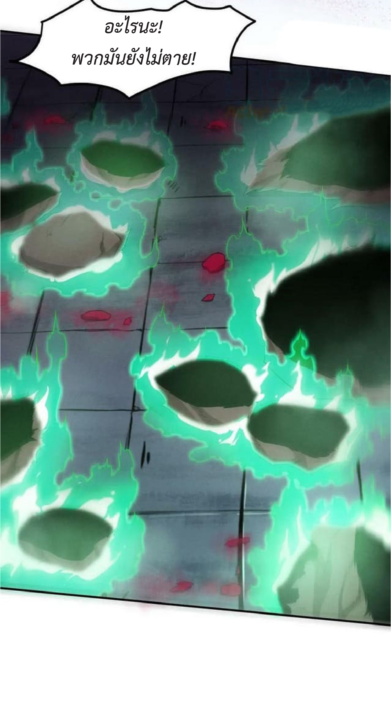 the frenzy of evolution การวิวัฒนาการที่บ้าคลั่ง ตอนที่ 97 หน้า 7