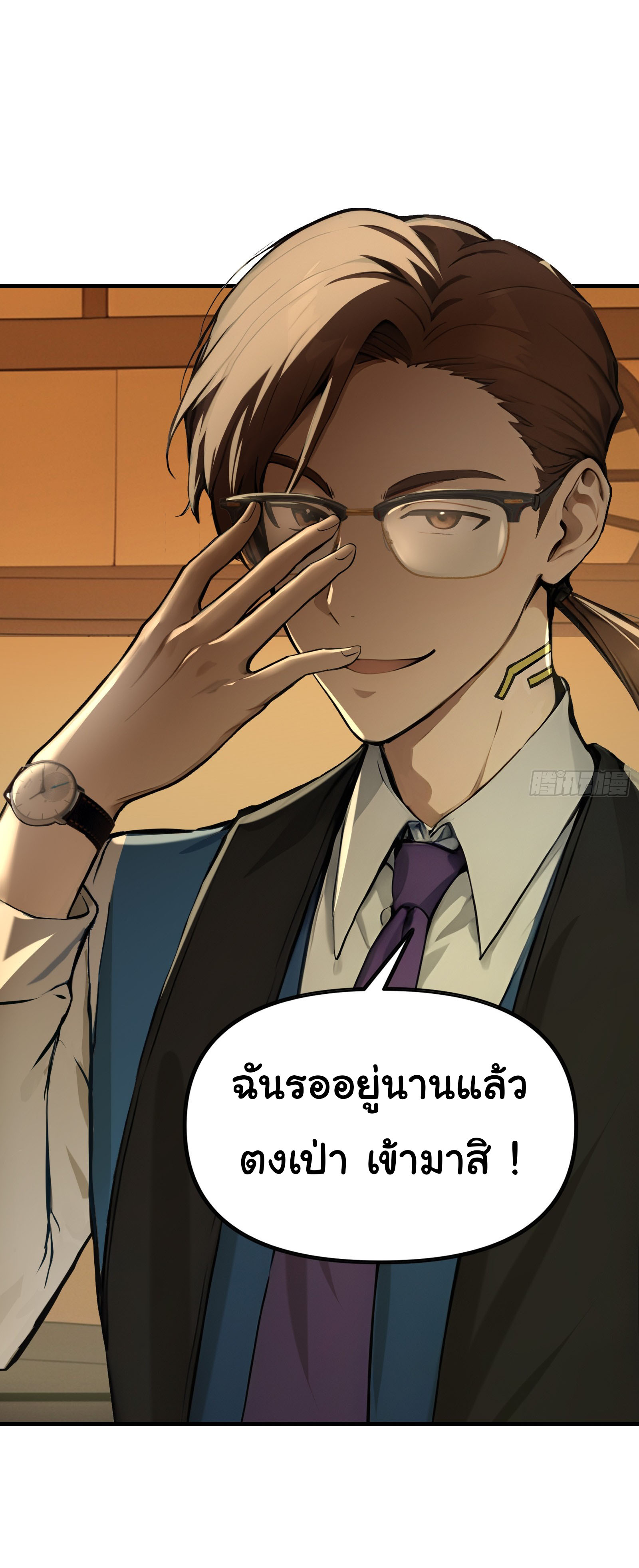 ภัยพิบัติวันหายนะ ตอนที่ 3 หน้า 6