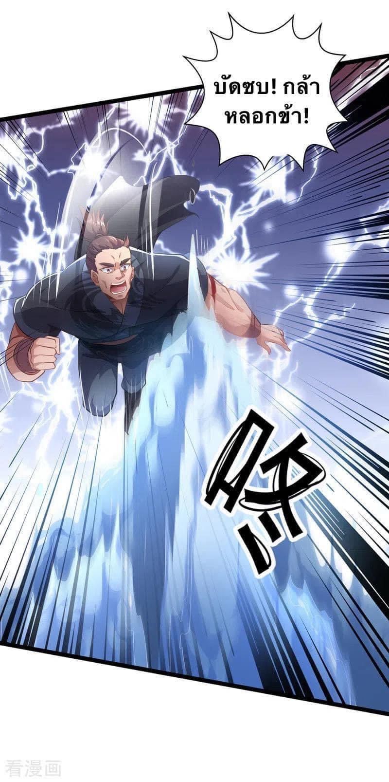 ระบบโครตเกรียน คะแนนล้านล้าน (ฮาเร็ม) ตอนที่ 38 หน้า 22