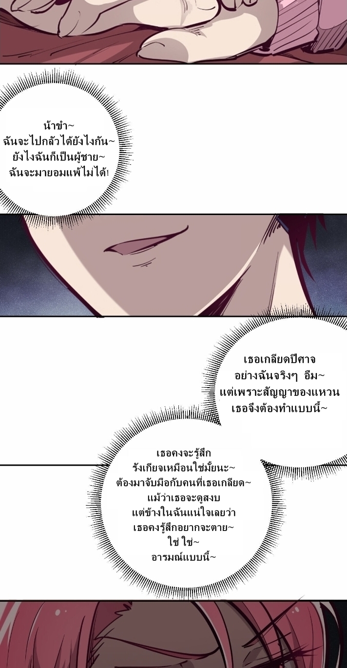 Demon x Angel can't get along! ตอนที่ 8 หน้า 17