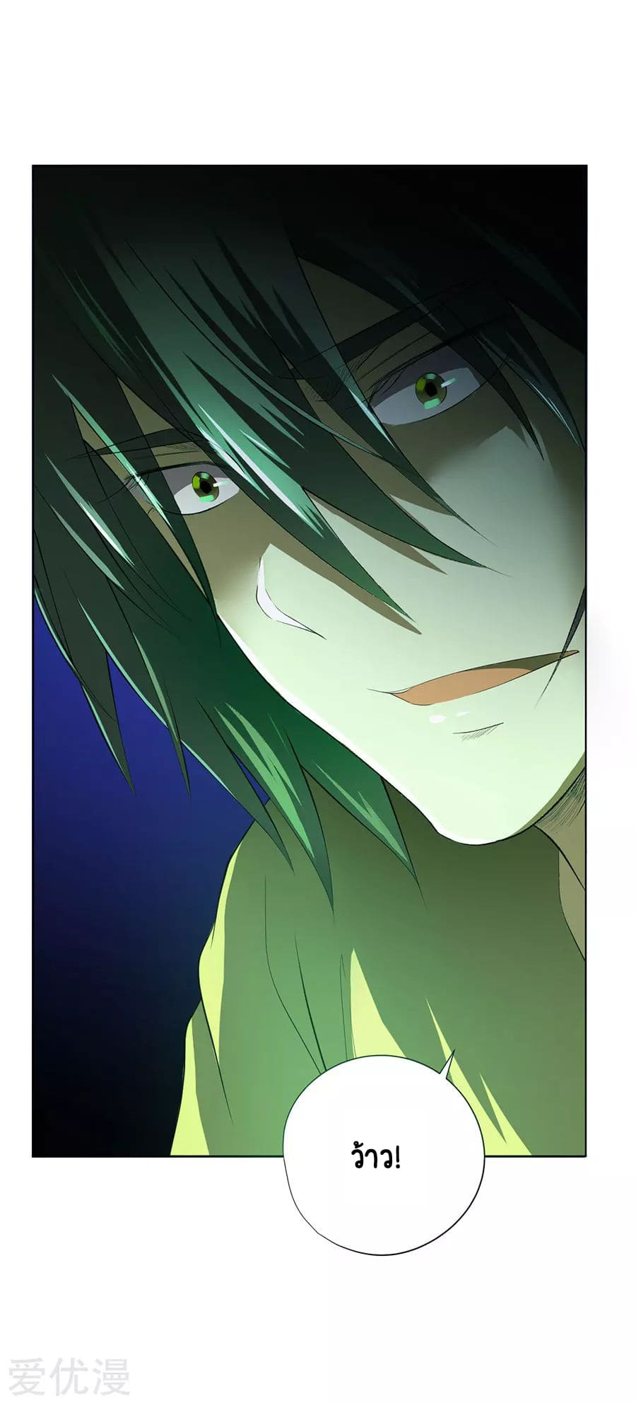 Inverse God Doctor ตอนที่ 35 หน้า 34