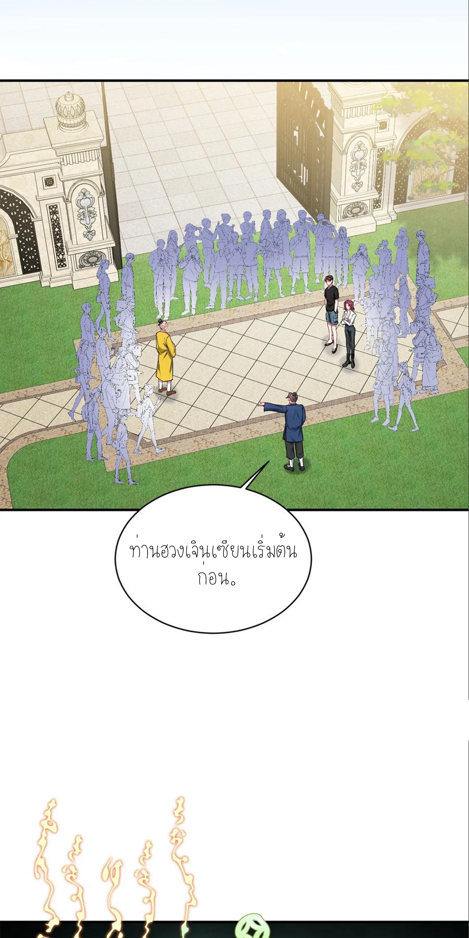 ผมไปเกาะสาวสวยกิน, แต่ตอนนี้ฉันเป็นคนร่ำรวยแล้ว~ ตอนที่ 157 หน้า 2