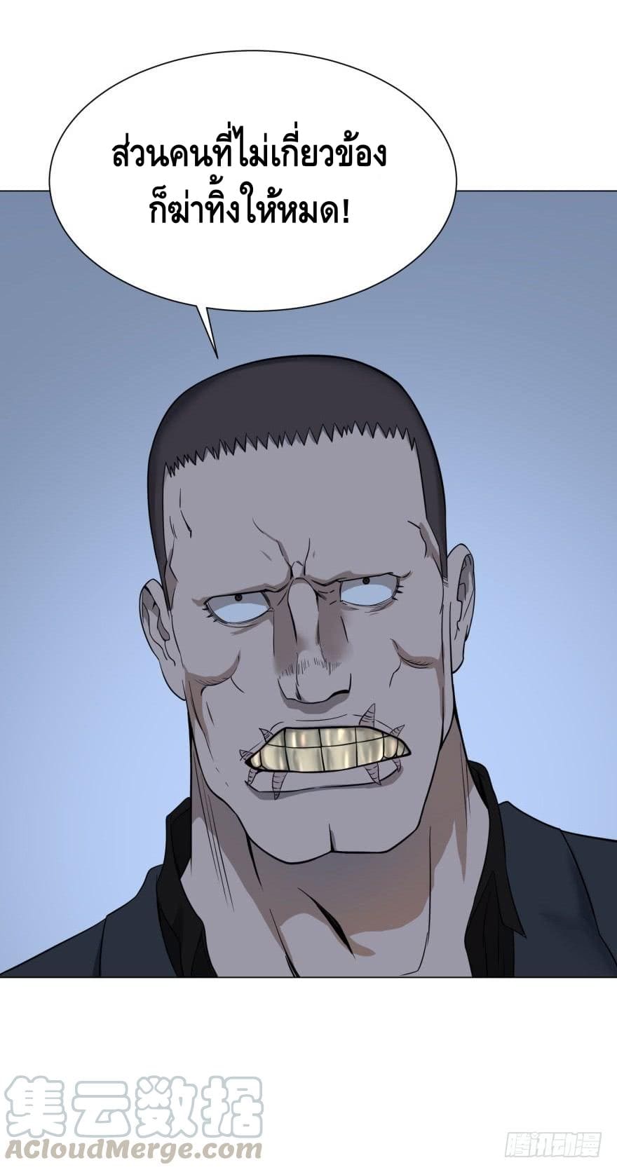 List of villains ตอนที่ 35 หน้า 22